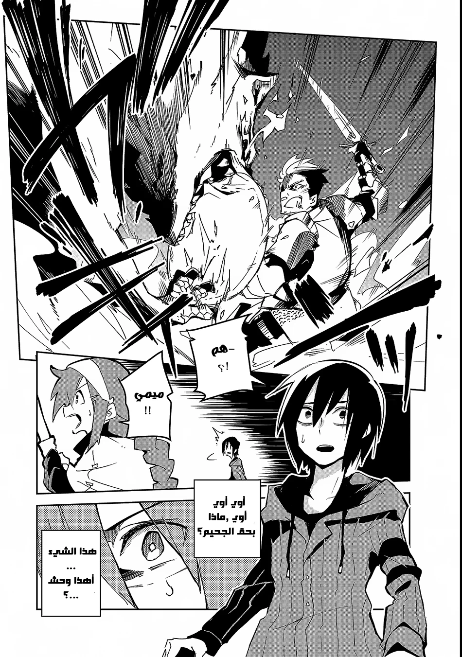 Chapter Image 7