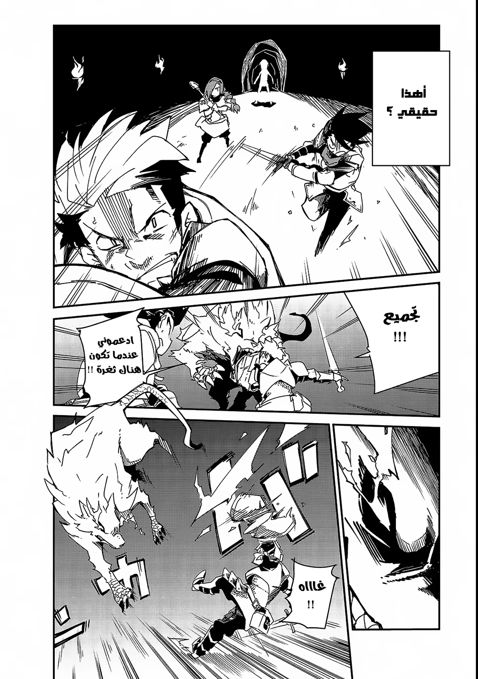 Chapter Image 8