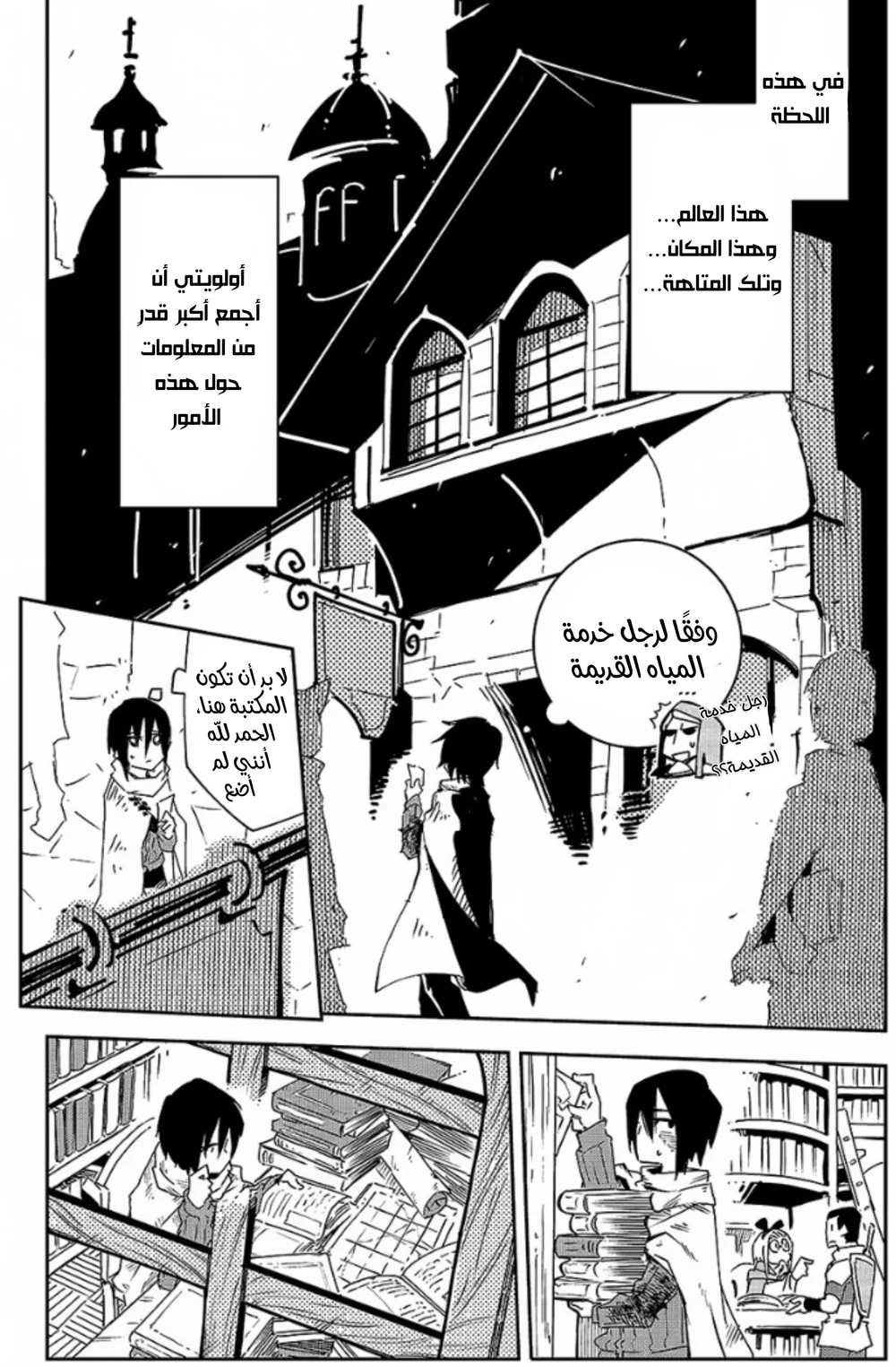 Chapter Image 10