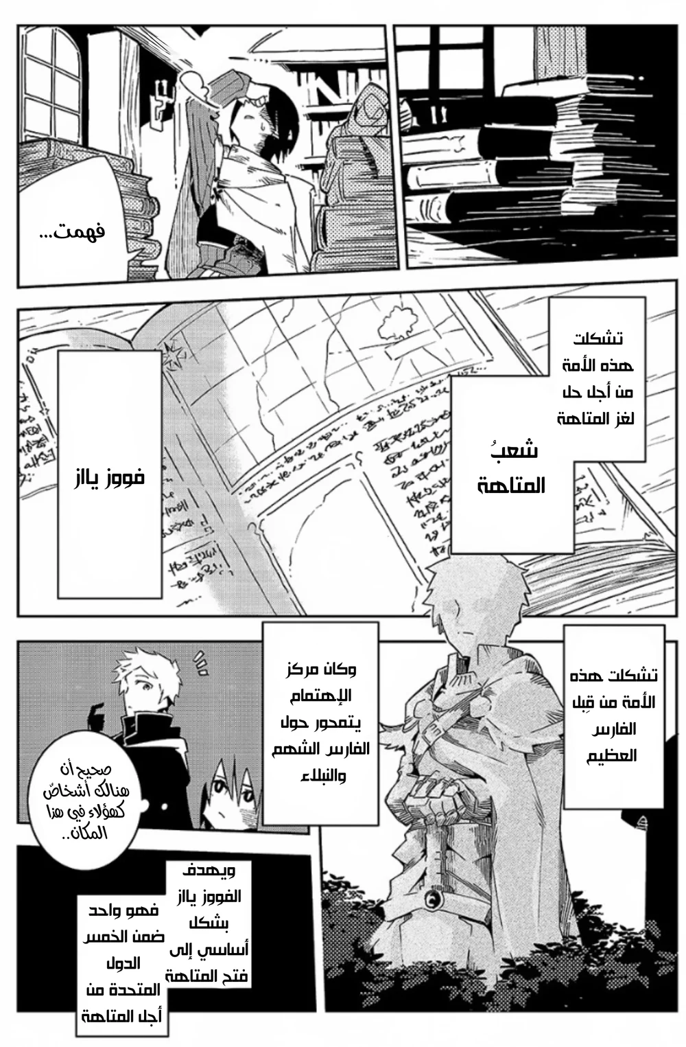 Chapter Image 11