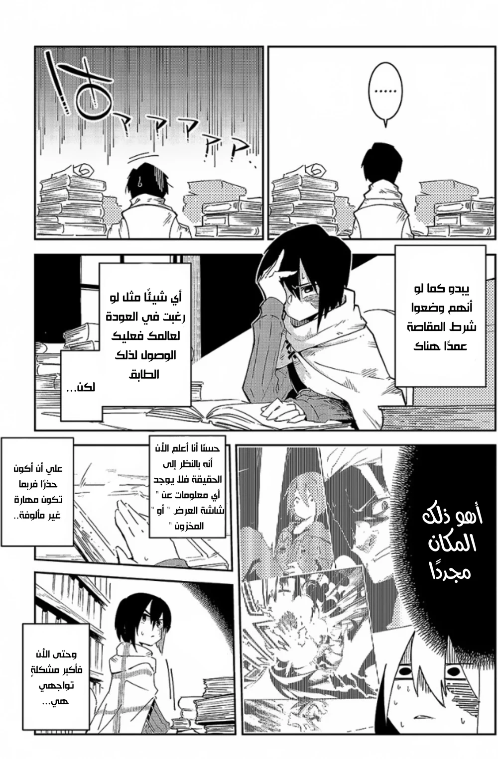 Chapter Image 13