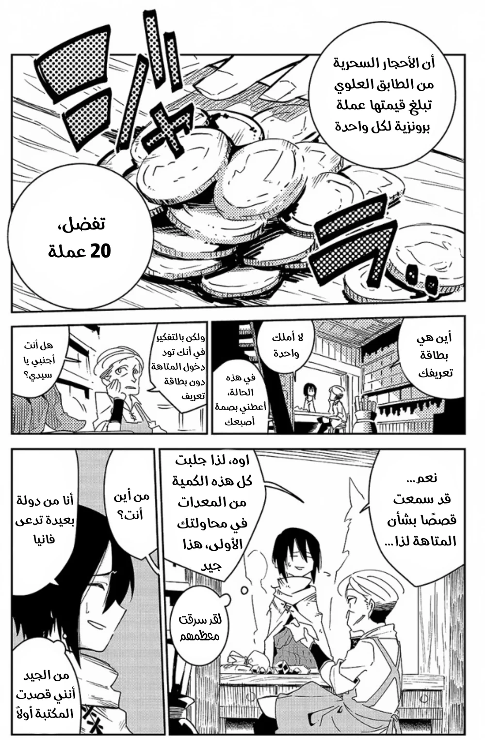 Chapter Image 14