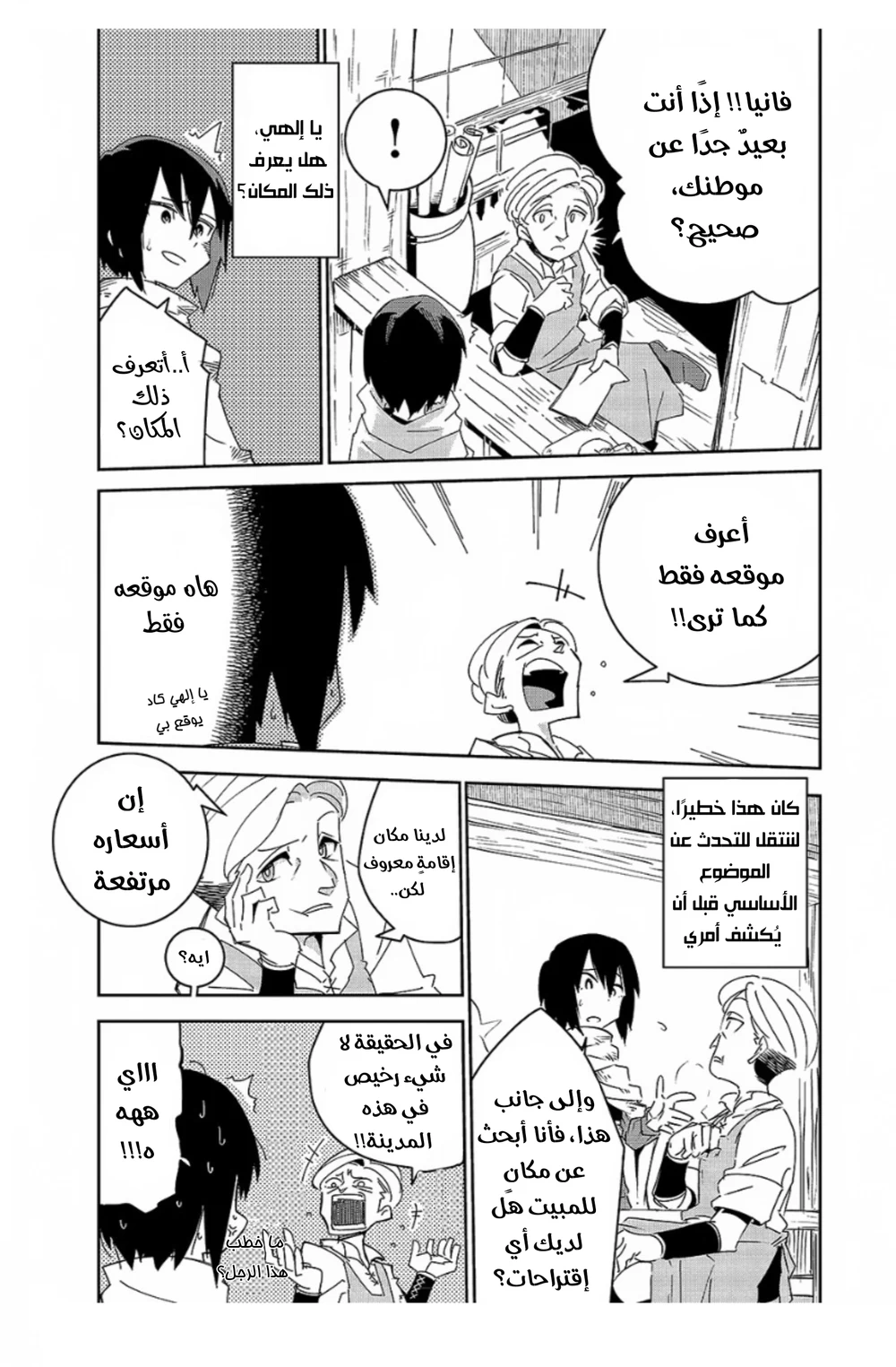 Chapter Image 15