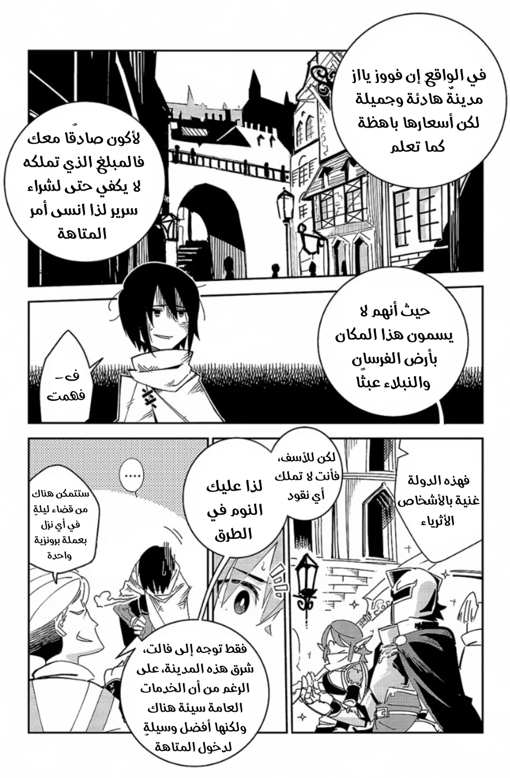Chapter Image 16