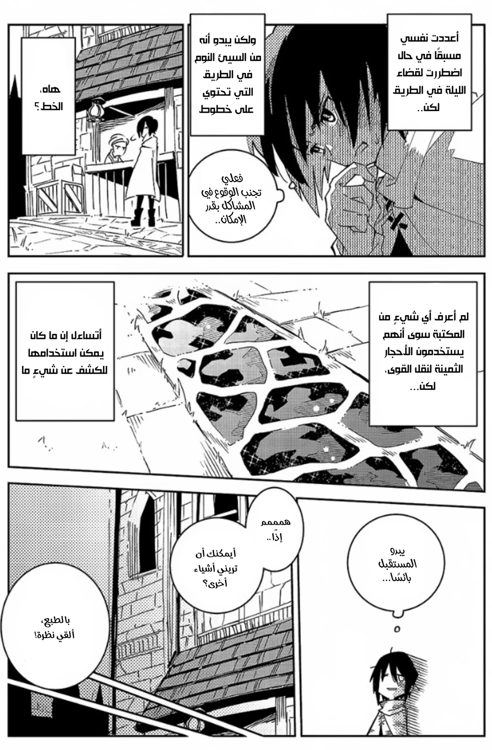 Chapter Image 17