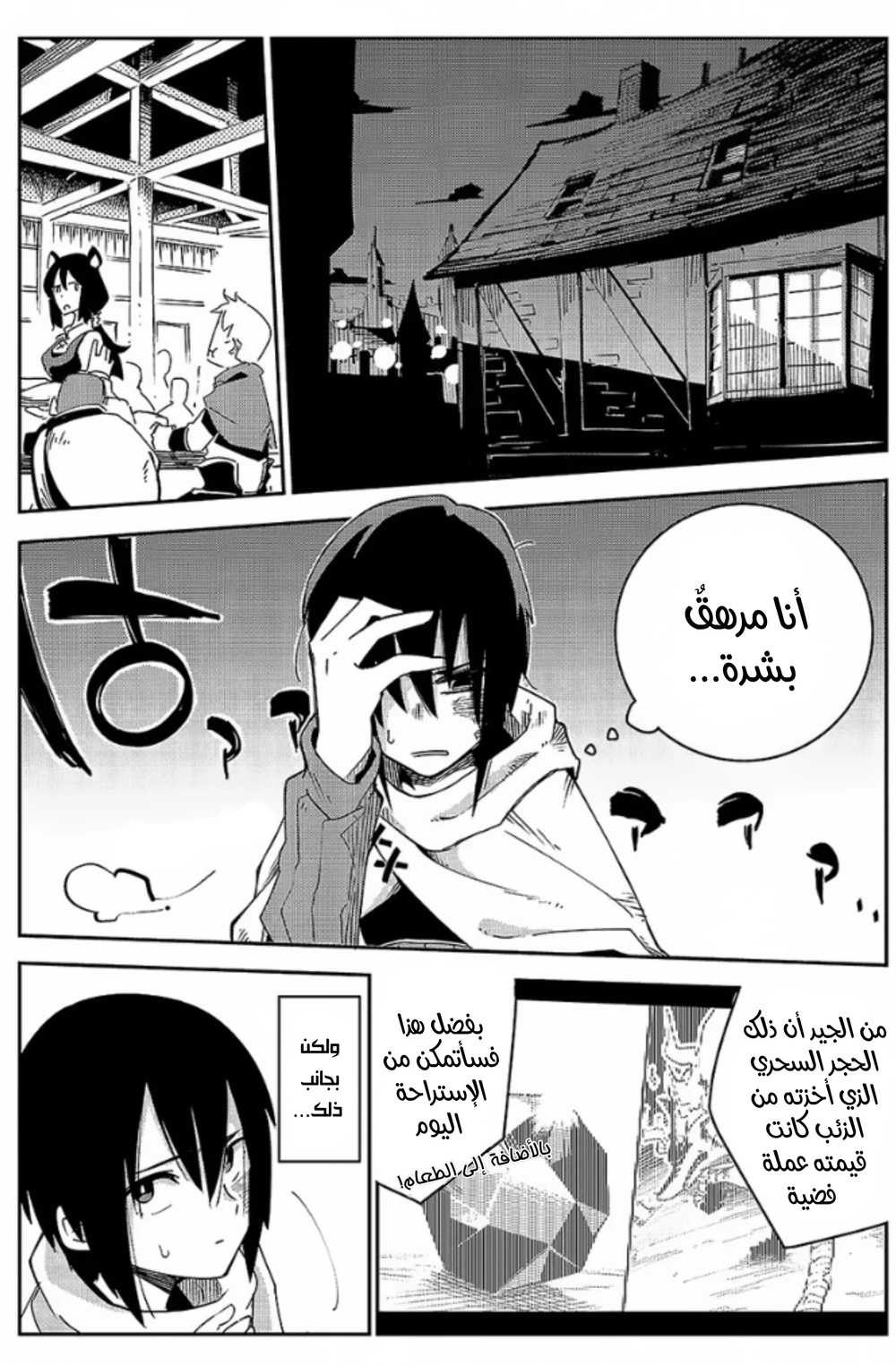 Chapter Image 18