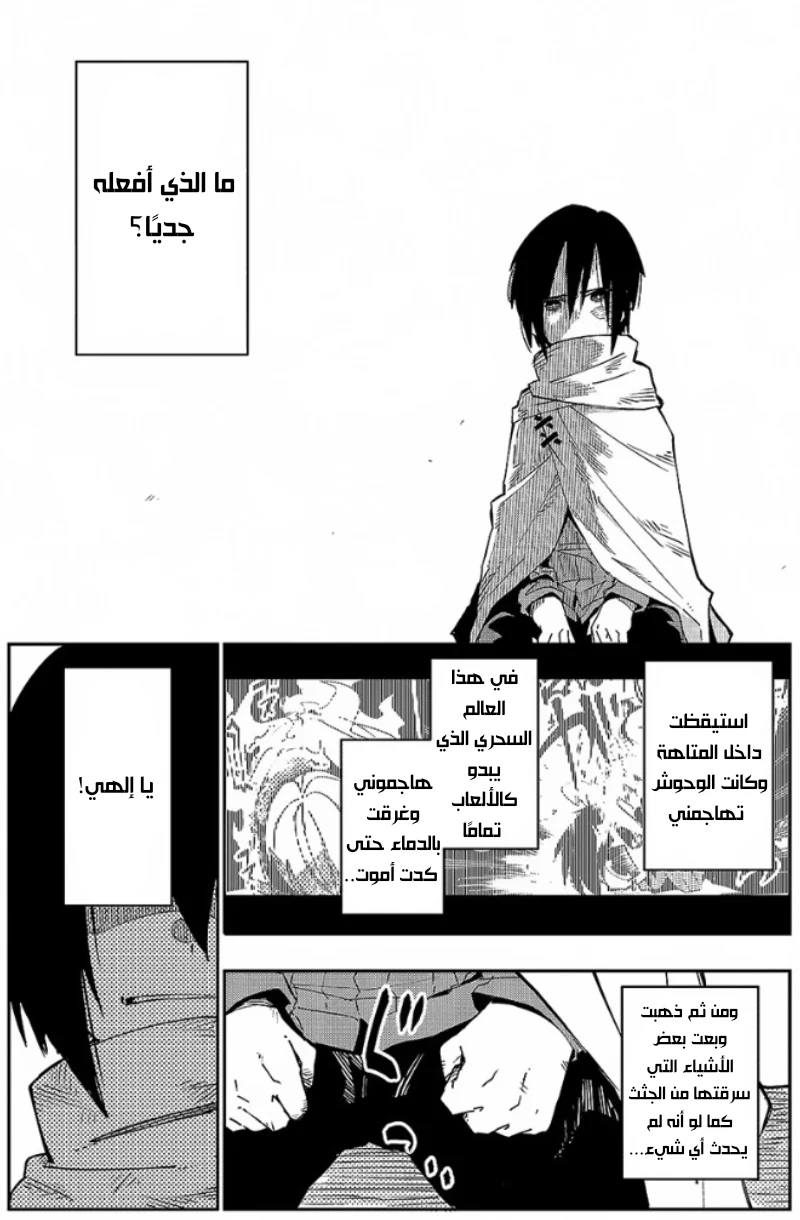 Chapter Image 20