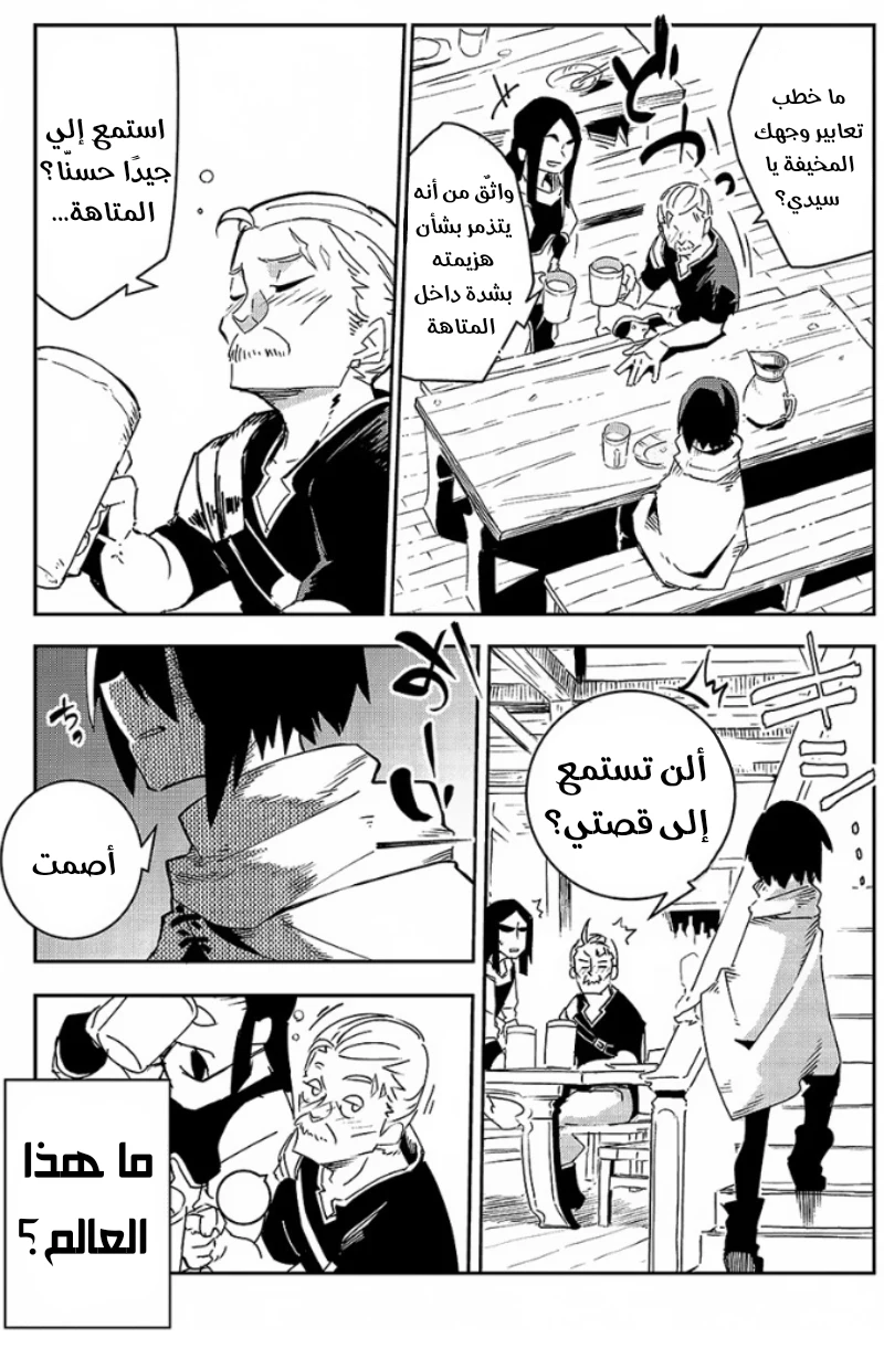 Chapter Image 21