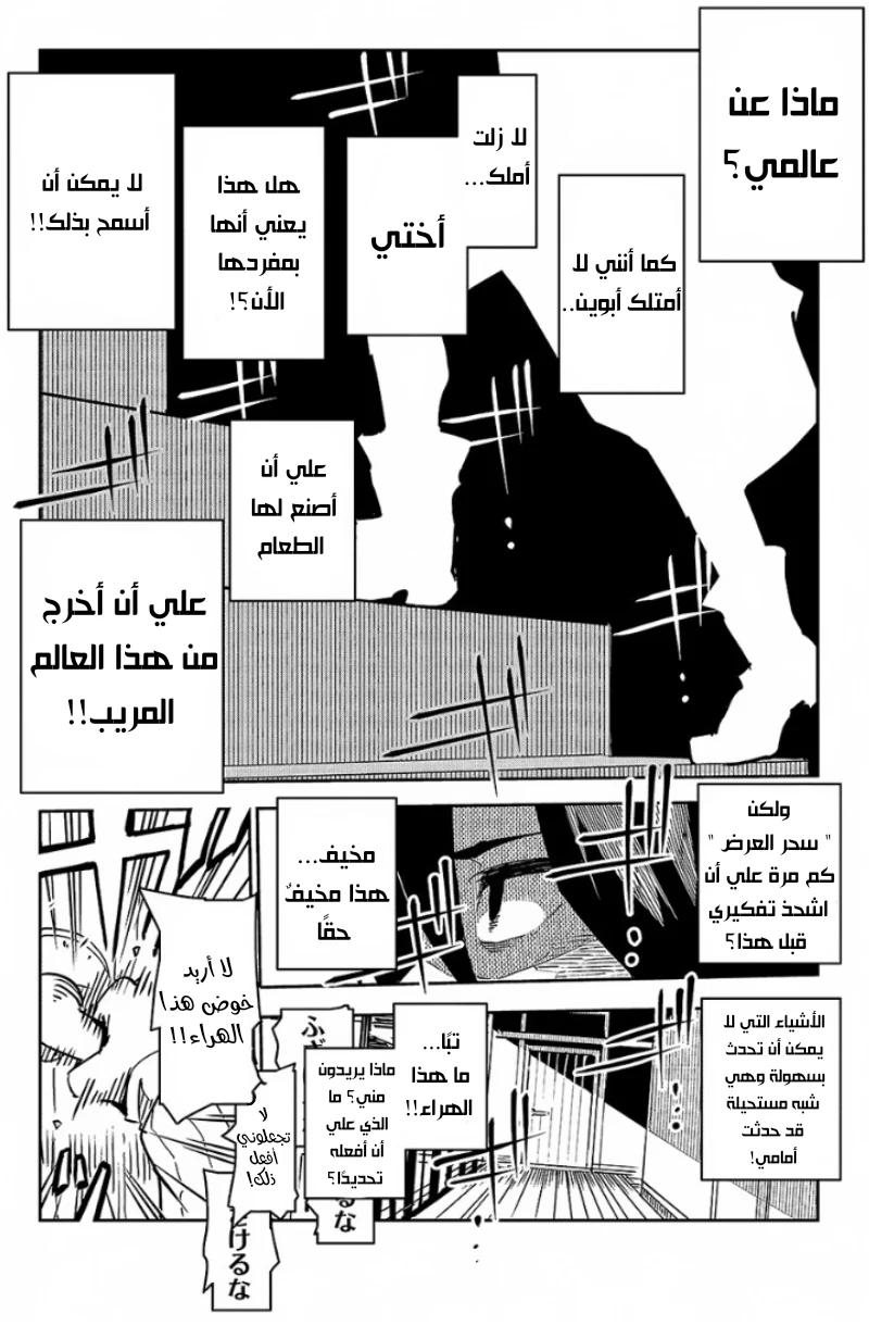 Chapter Image 22