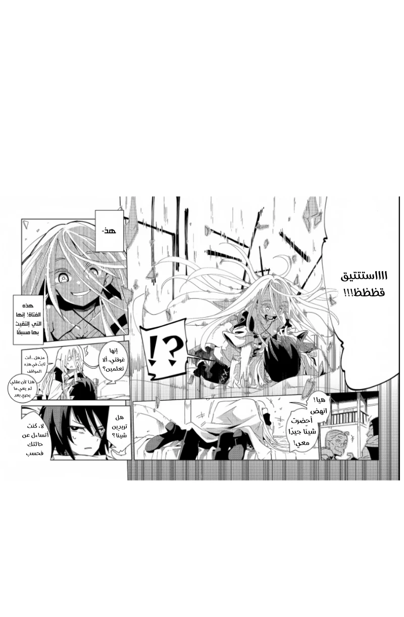 Chapter Image 24