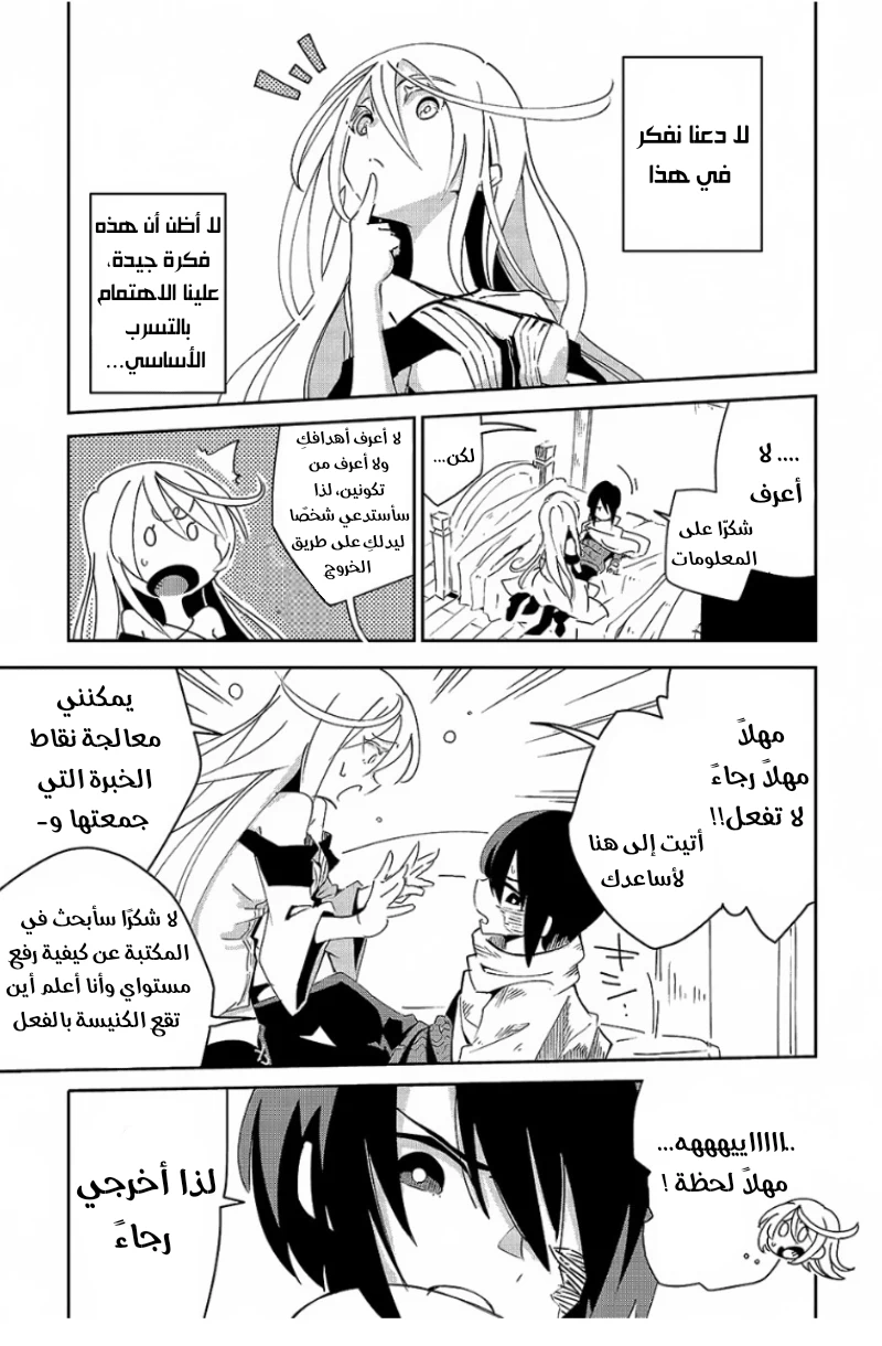 Chapter Image 26