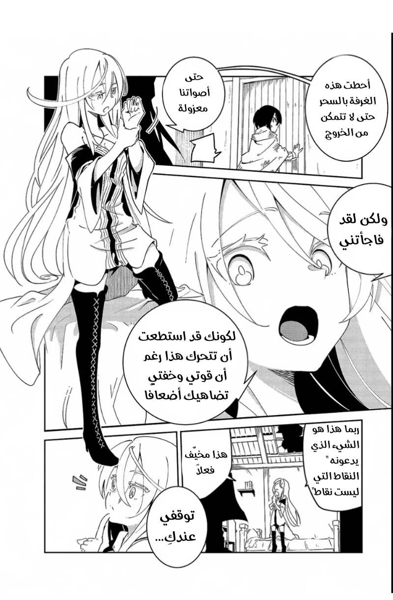 Chapter Image 29
