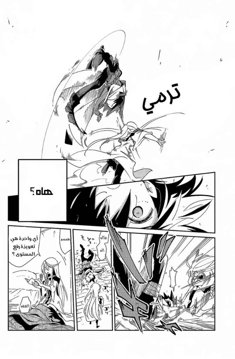 Chapter Image 32