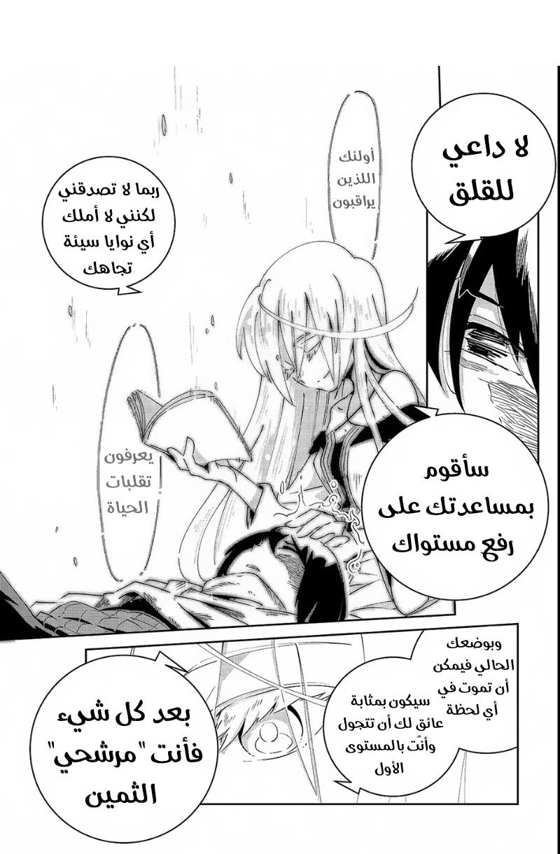 Chapter Image 33