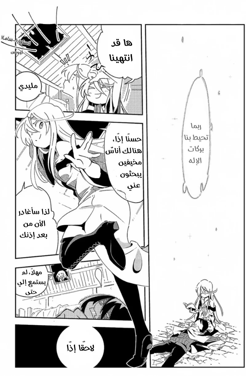 Chapter Image 34