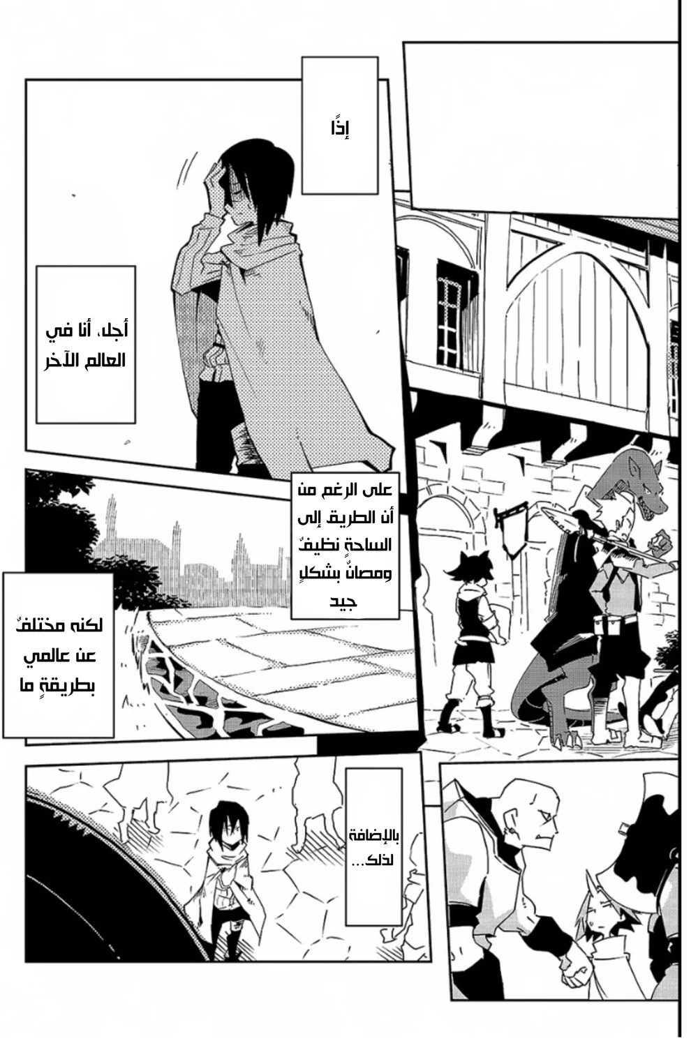 Chapter Image 5
