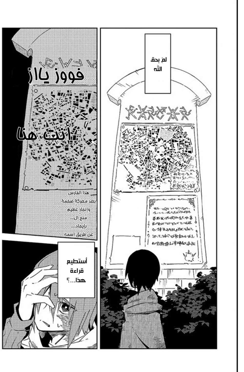 Chapter Image 6