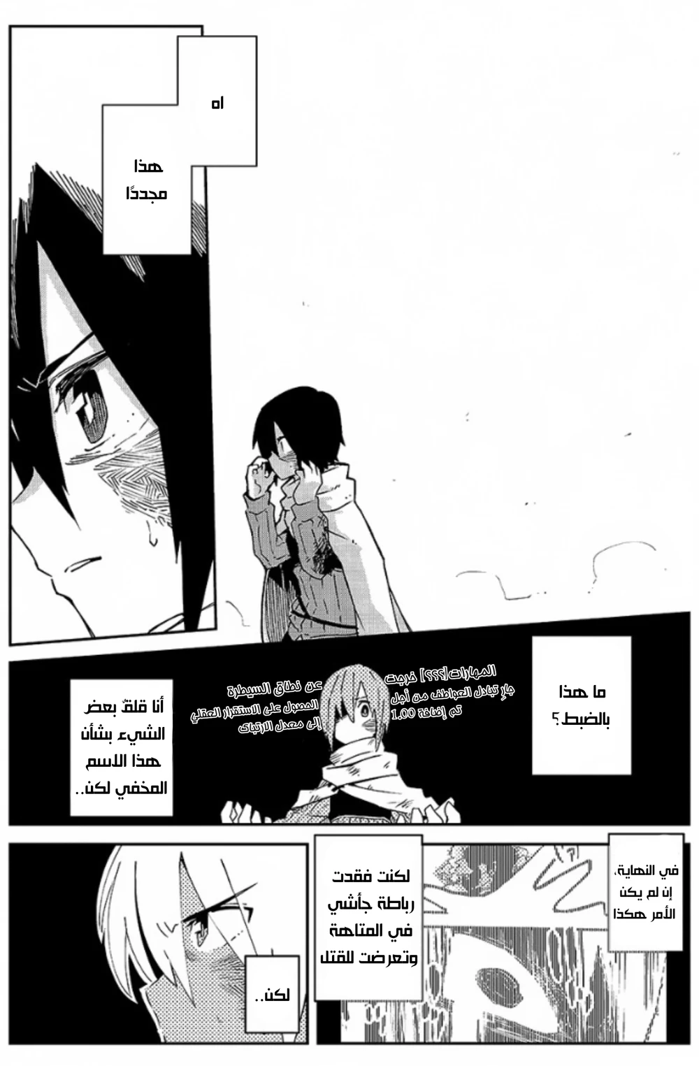 Chapter Image 8