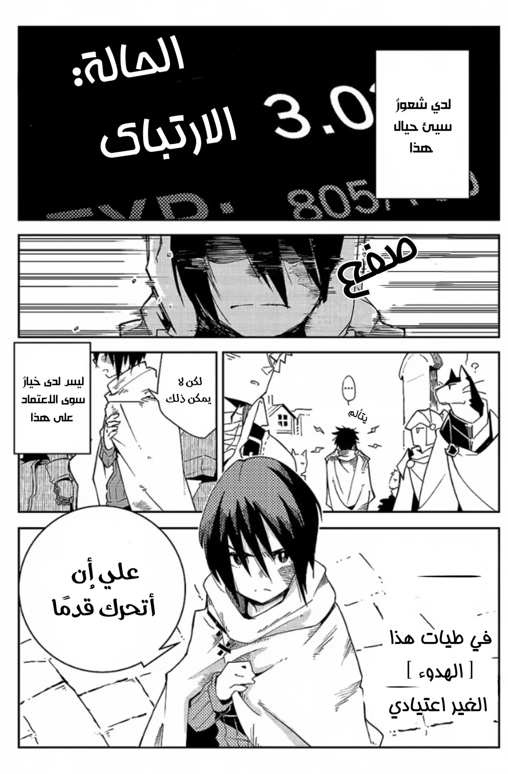 Chapter Image 9