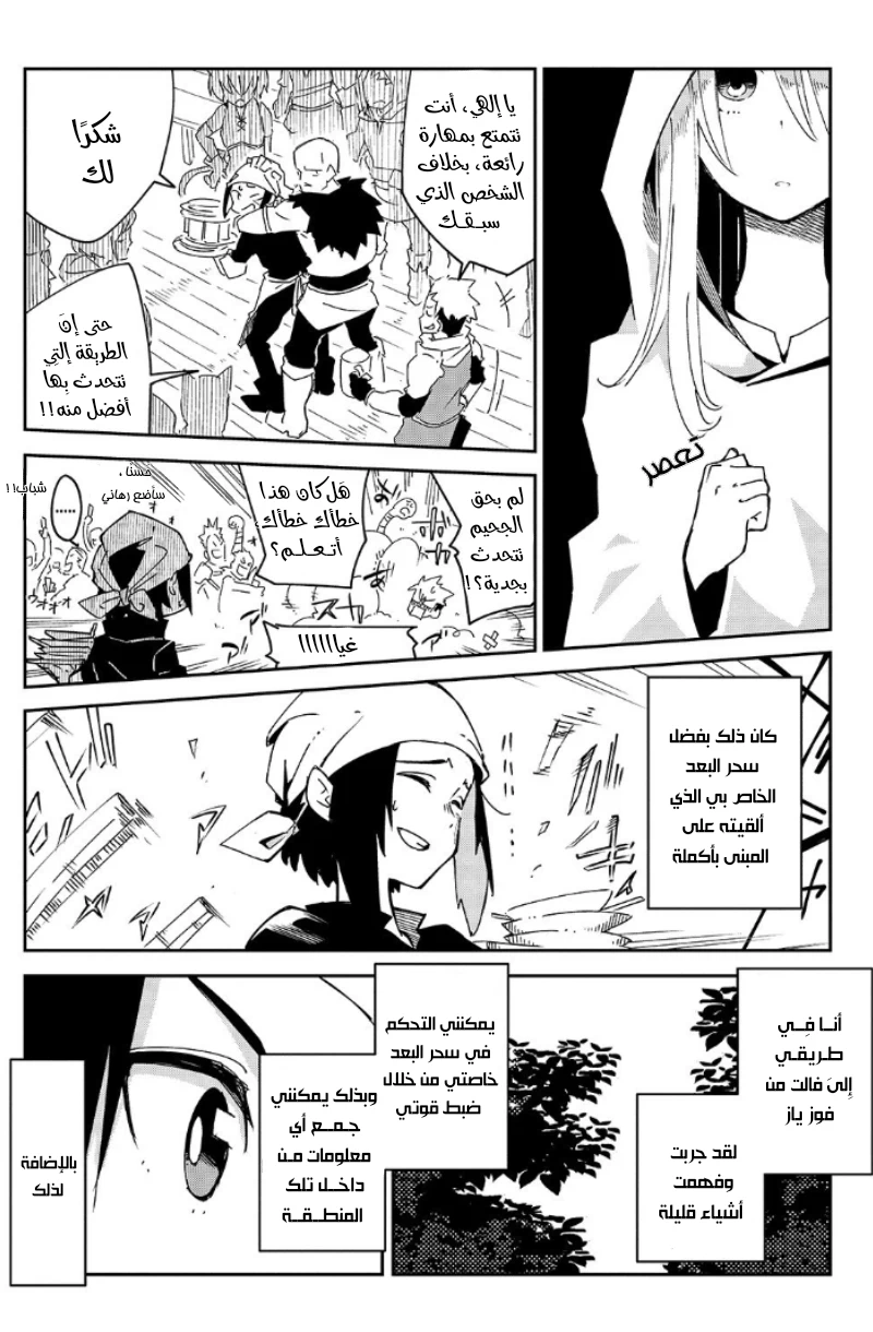 Chapter Image 10