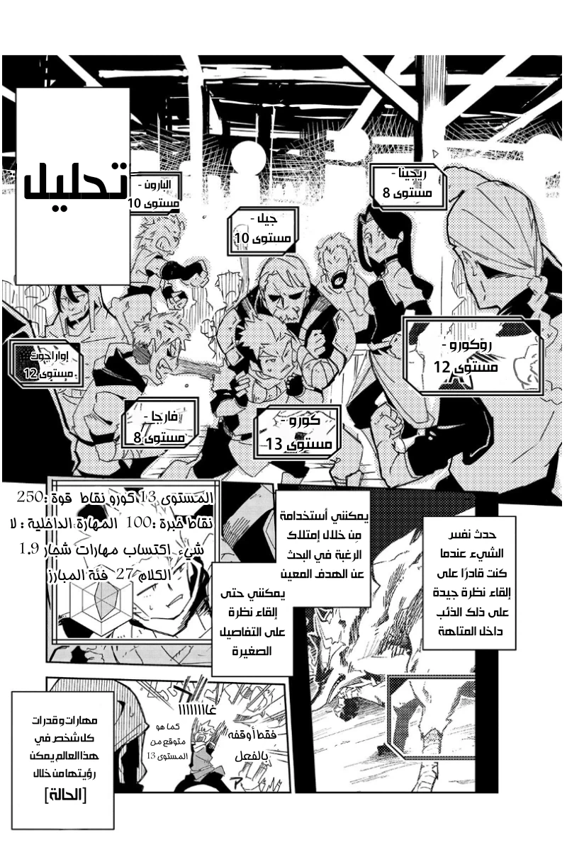 Chapter Image 11