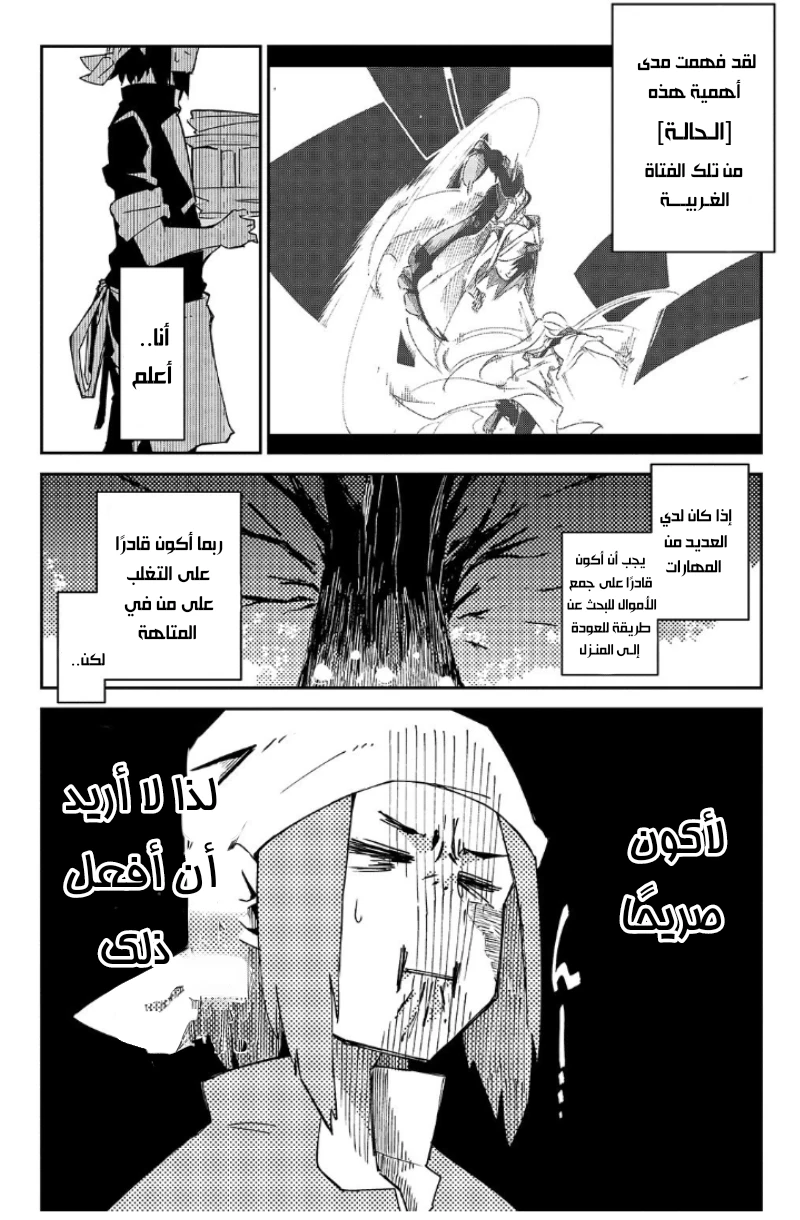 Chapter Image 12