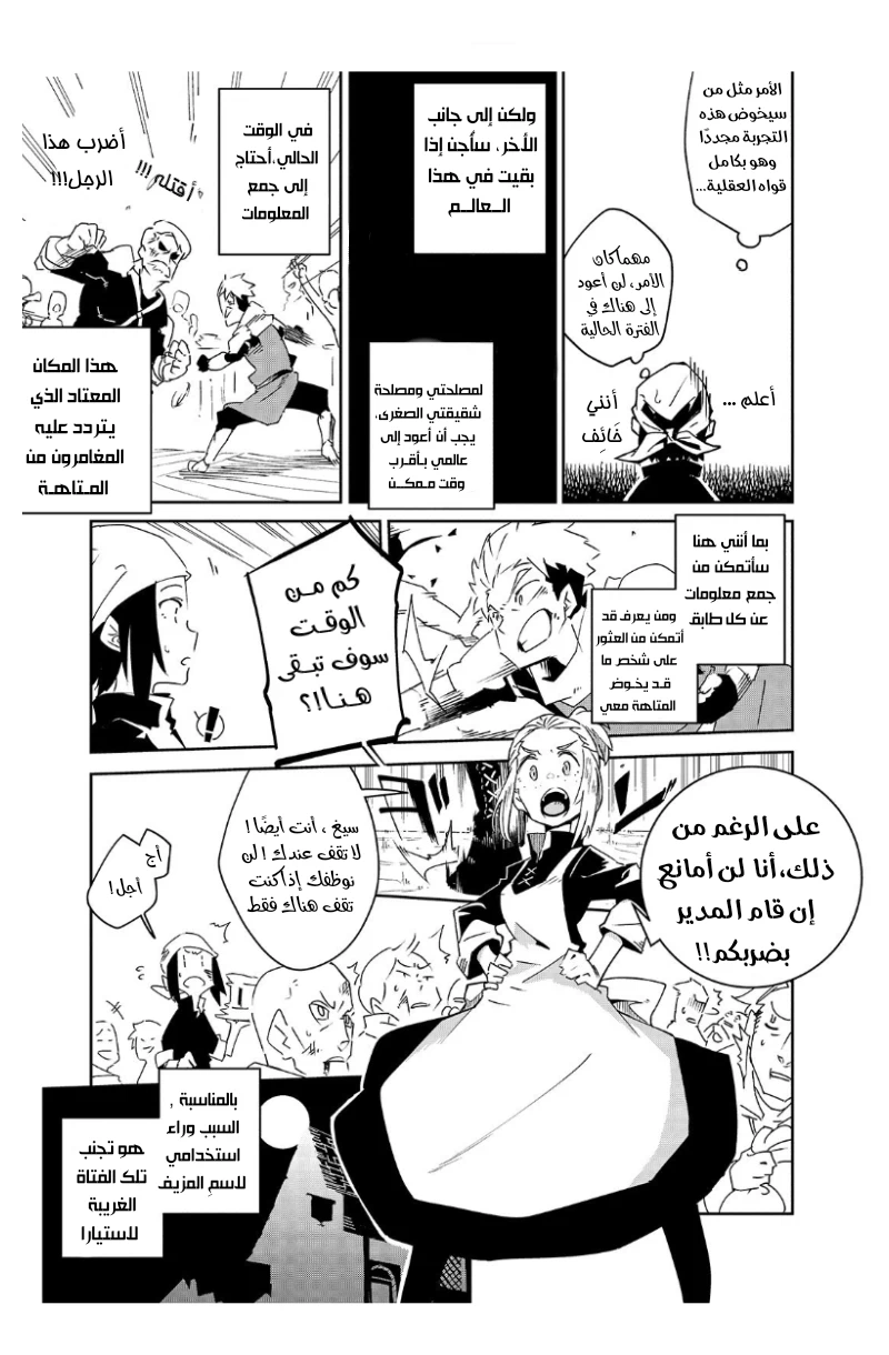 Chapter Image 13