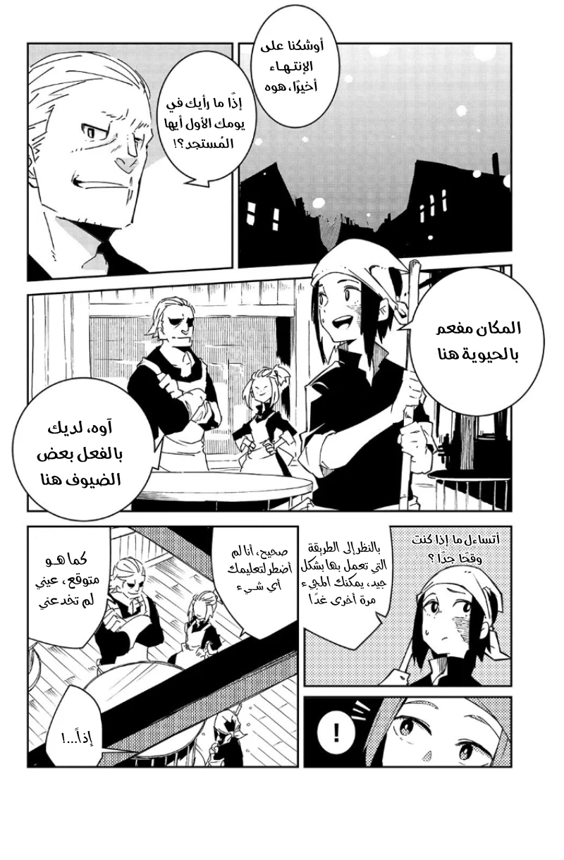 Chapter Image 14
