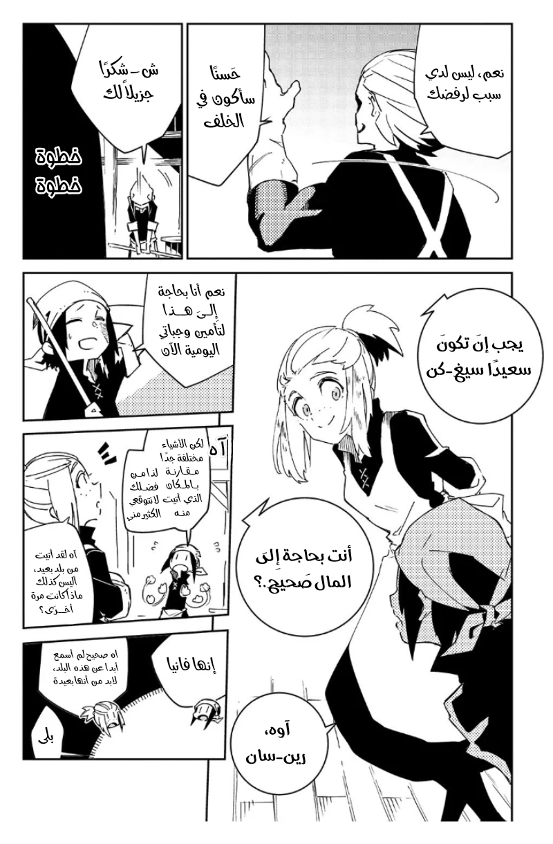 Chapter Image 15