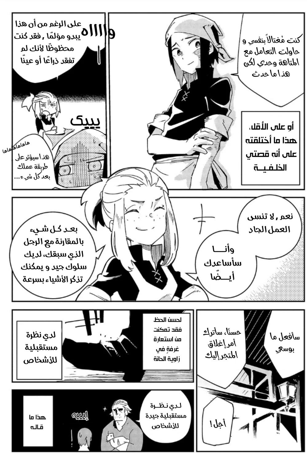 Chapter Image 16