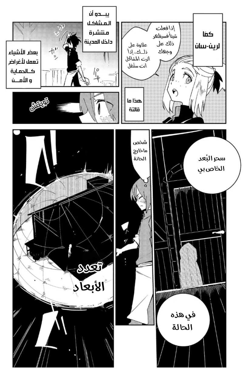 Chapter Image 17