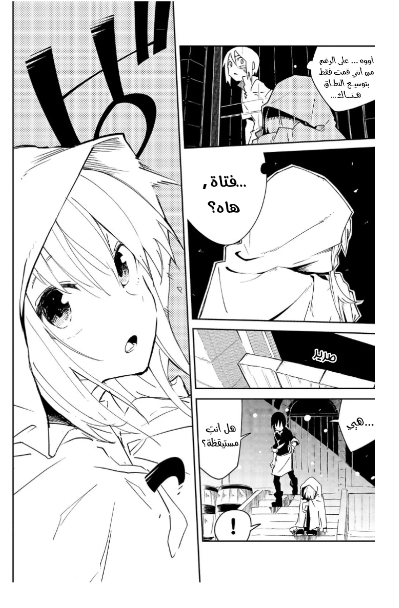 Chapter Image 18