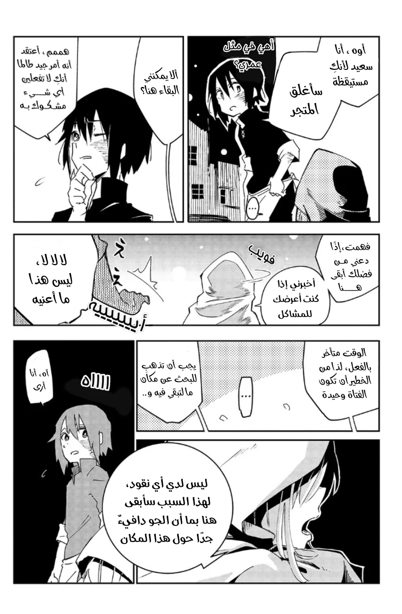 Chapter Image 19