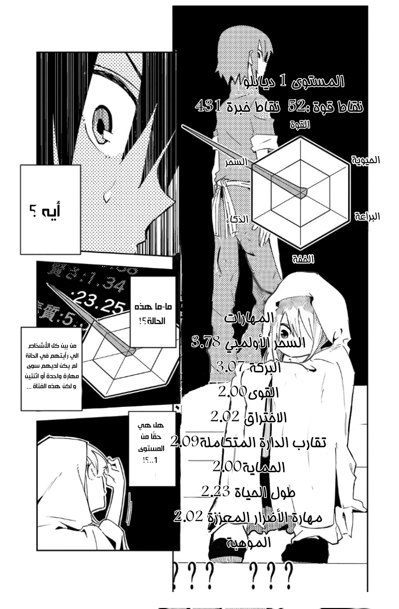 Chapter Image 21