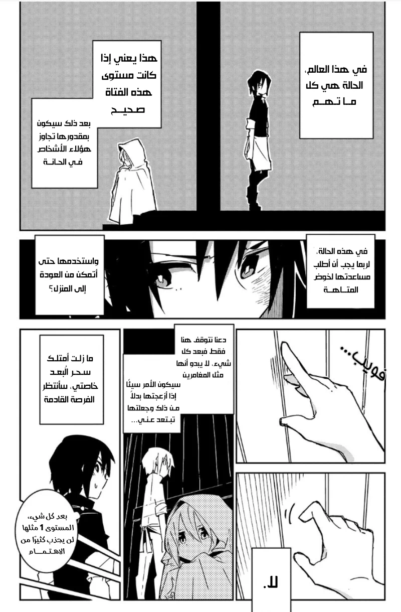 Chapter Image 22