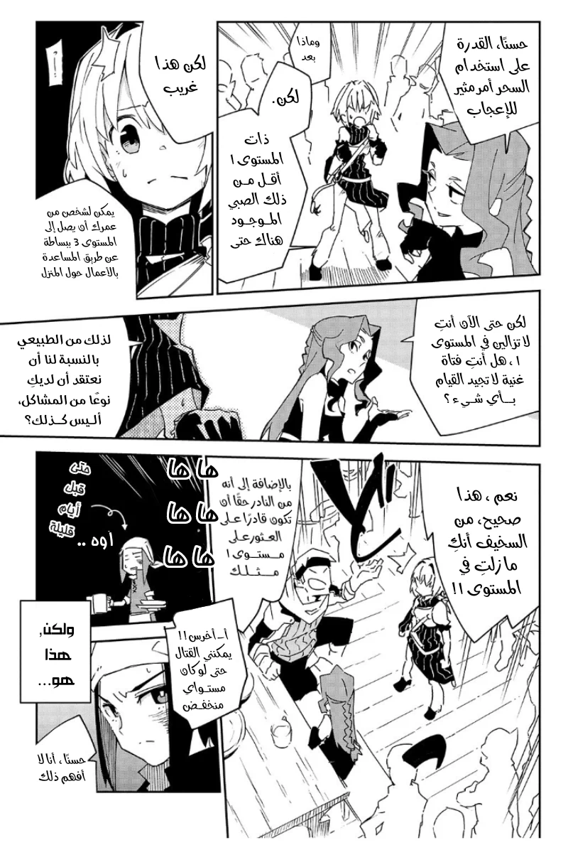 Chapter Image 25