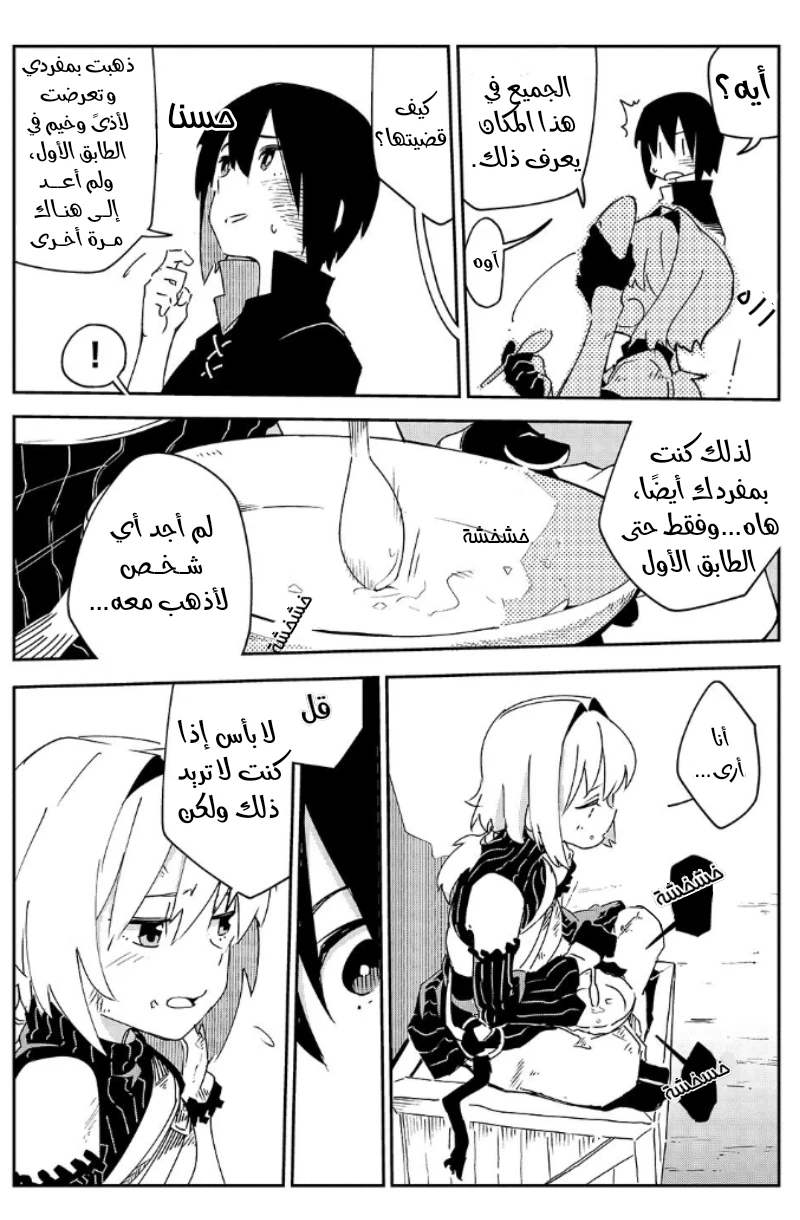 Chapter Image 30