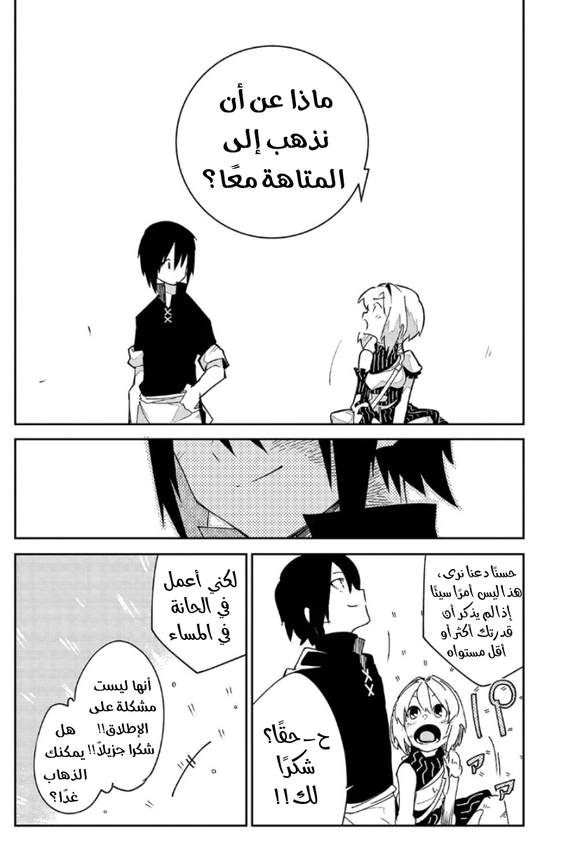 Chapter Image 31