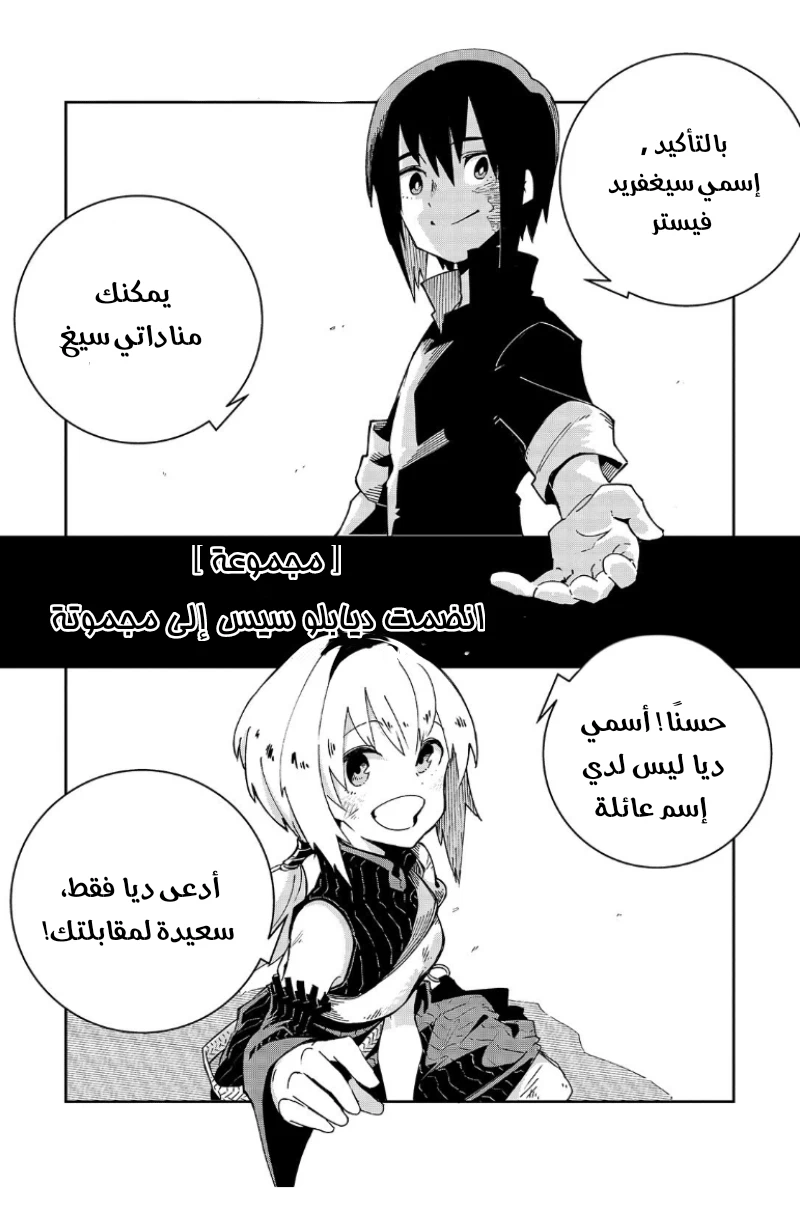 Chapter Image 32