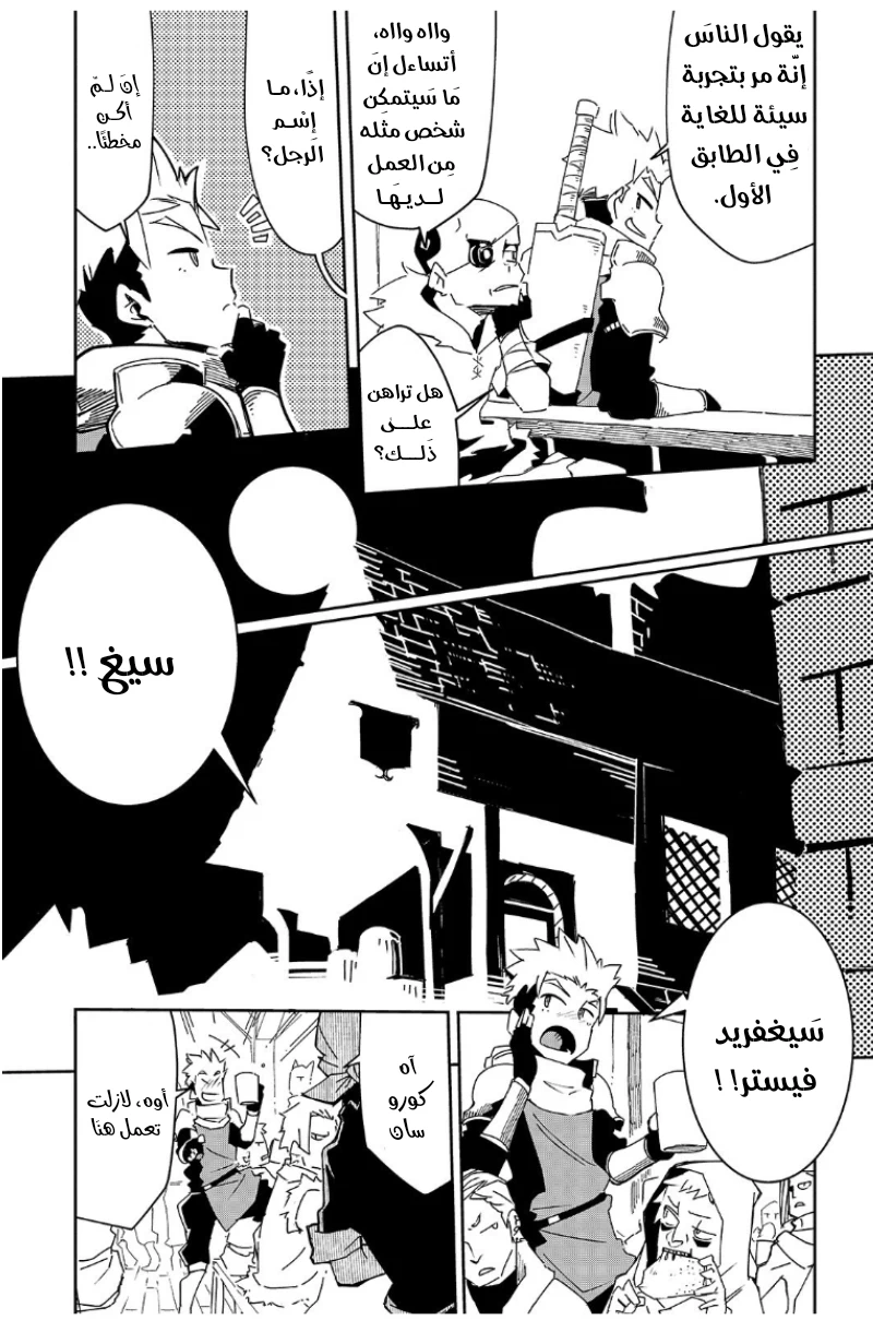 Chapter Image 3