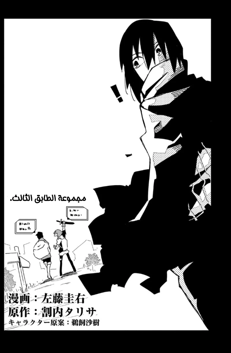 Chapter Image 5