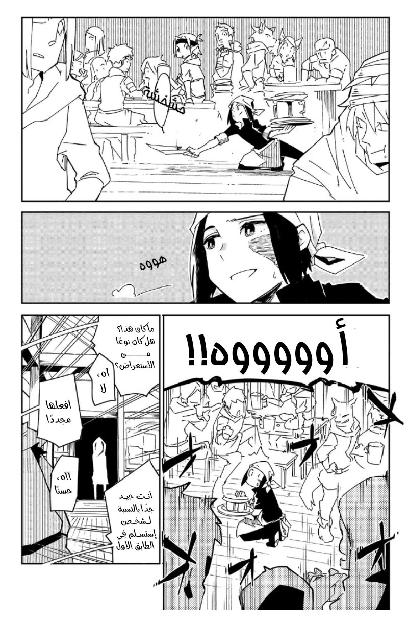 Chapter Image 9