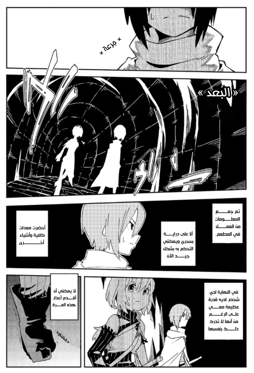 Chapter Image 10