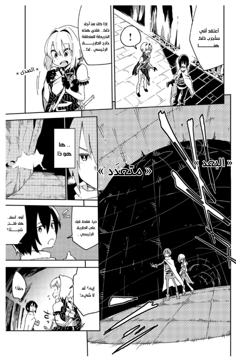 Chapter Image 11