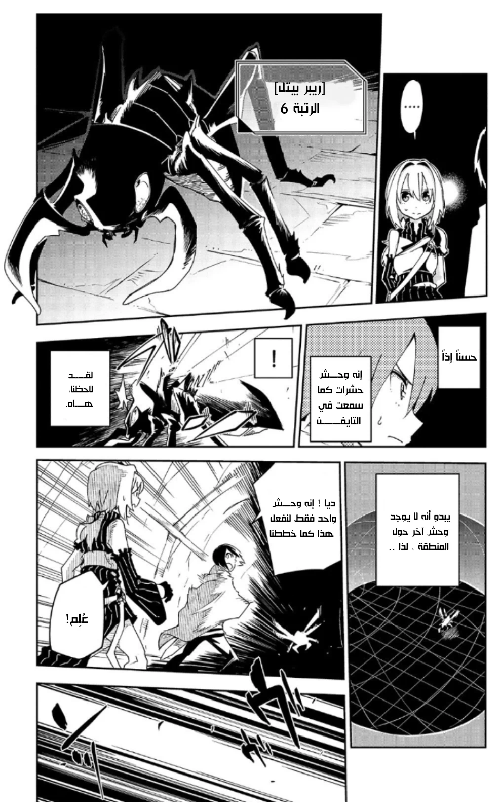 Chapter Image 12