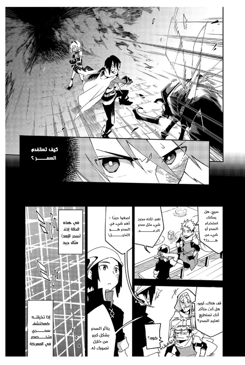 Chapter Image 13