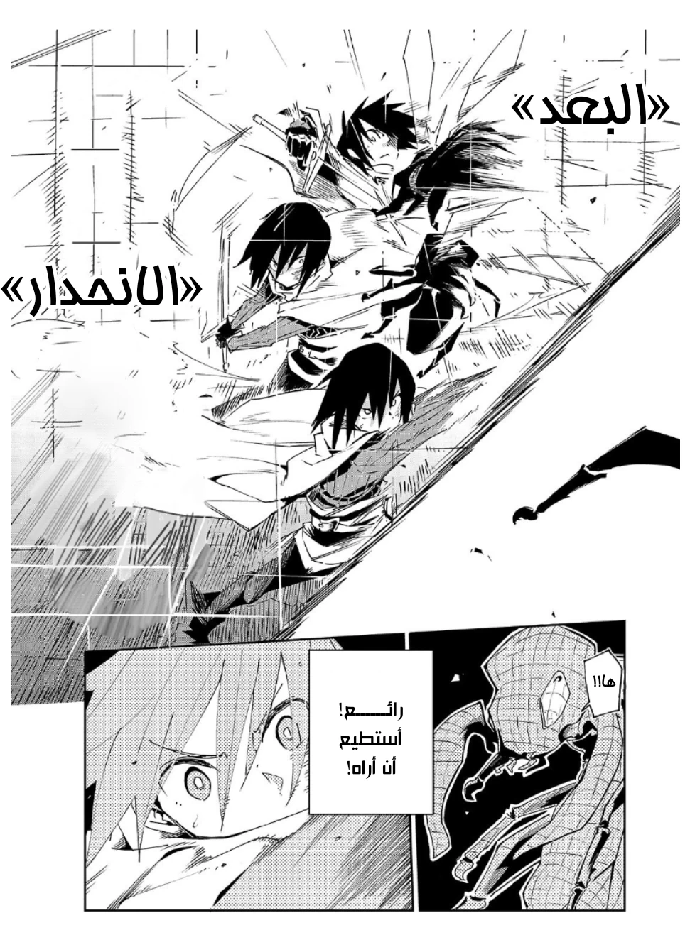 Chapter Image 14