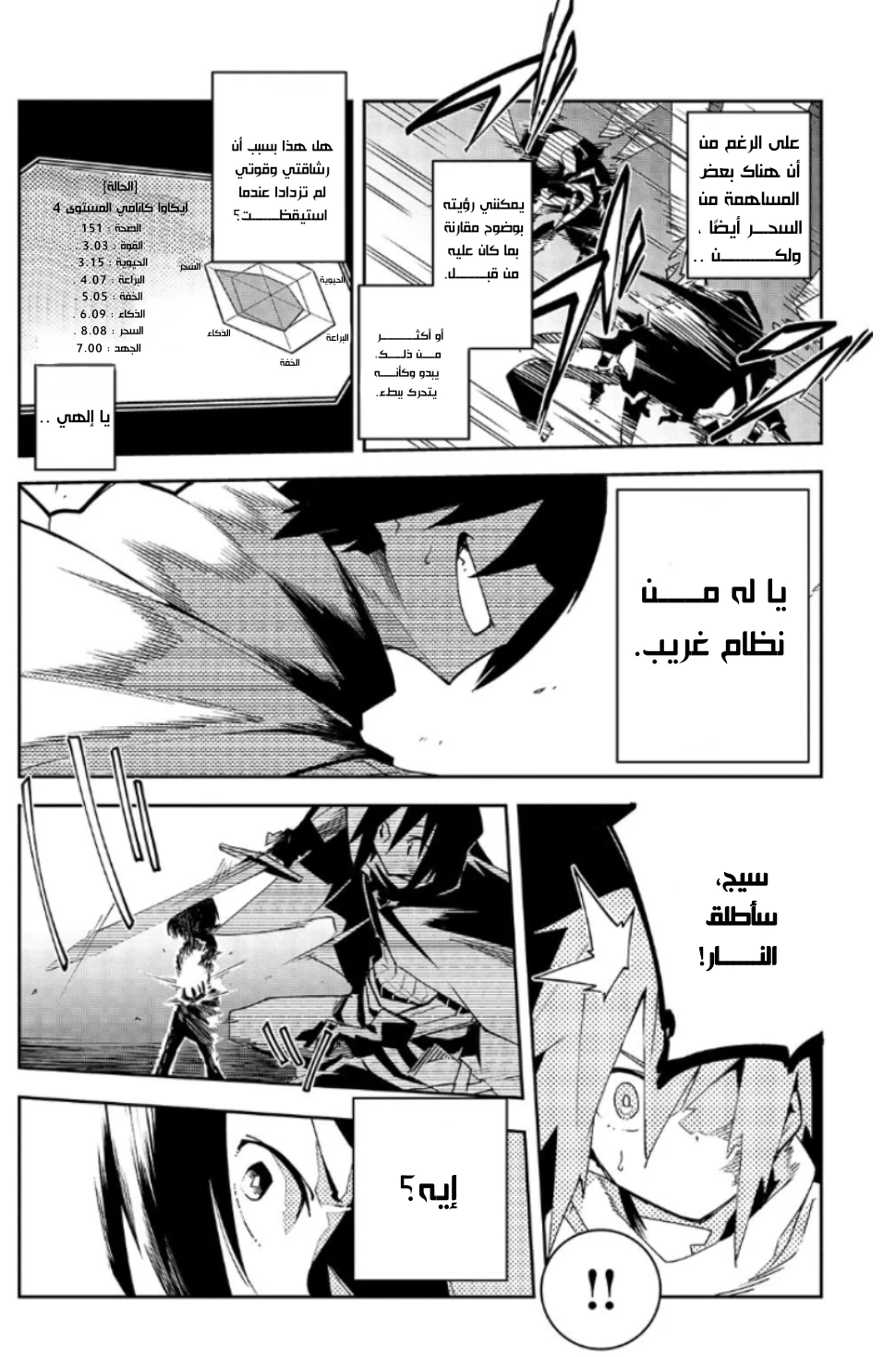 Chapter Image 16