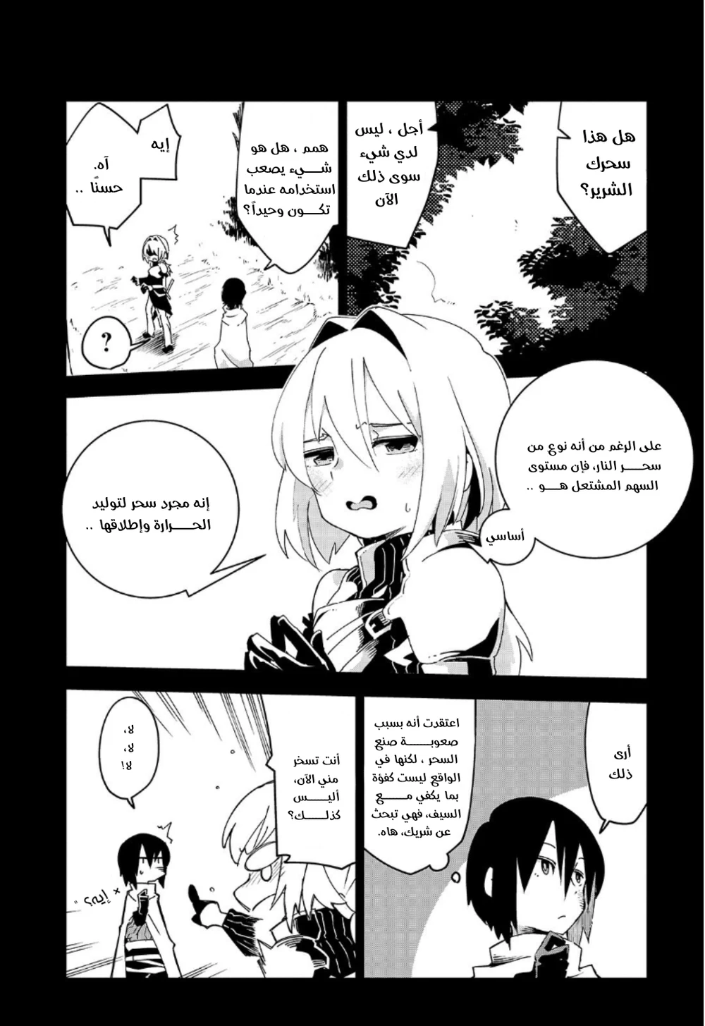 Chapter Image 18