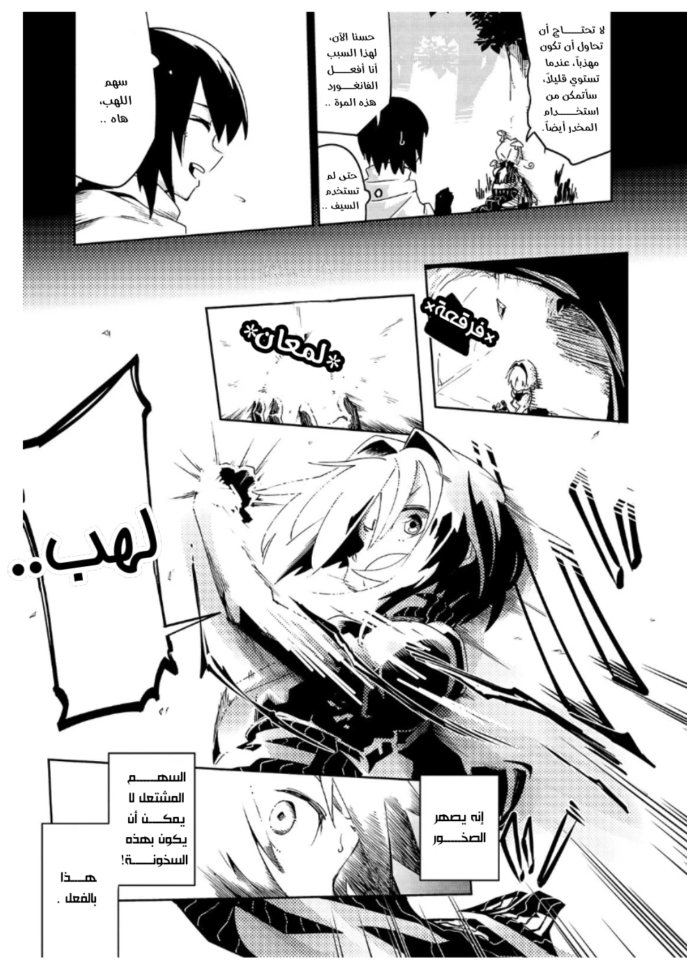 Chapter Image 19